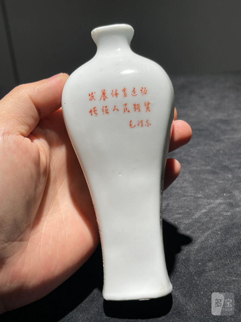 创汇期 粉彩雪景图梅瓶 - 图4